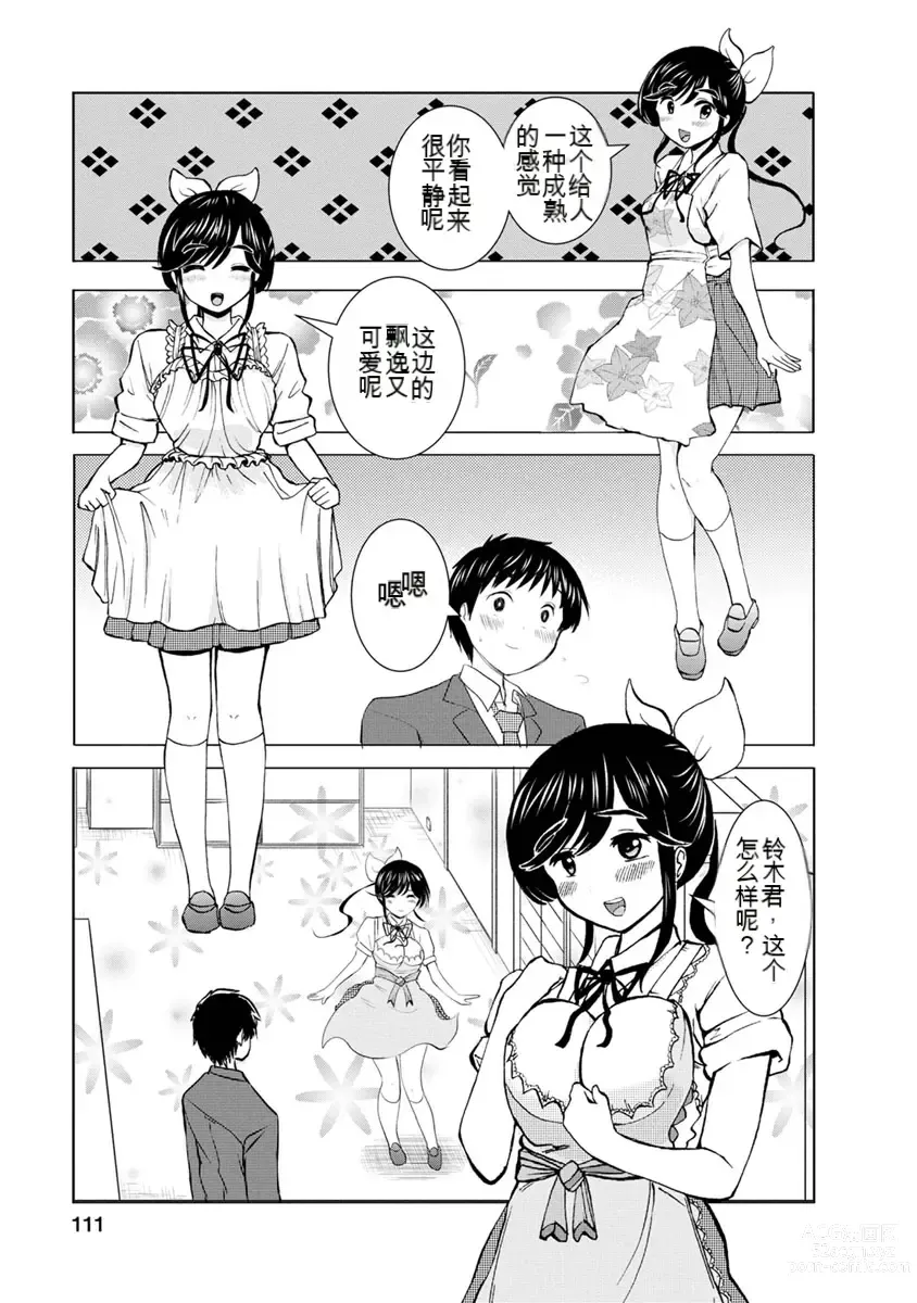 Page 307 of doujinshi 我唱不了情歌