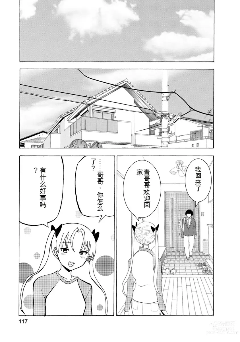 Page 313 of doujinshi 我唱不了情歌