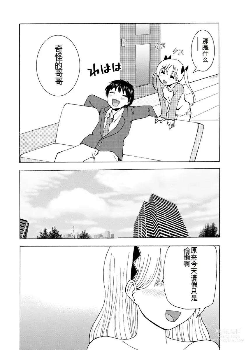 Page 315 of doujinshi 我唱不了情歌