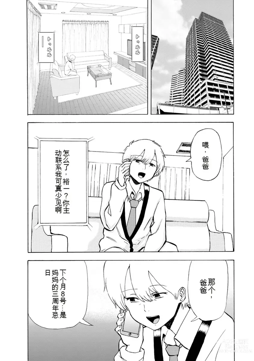 Page 318 of doujinshi 我唱不了情歌