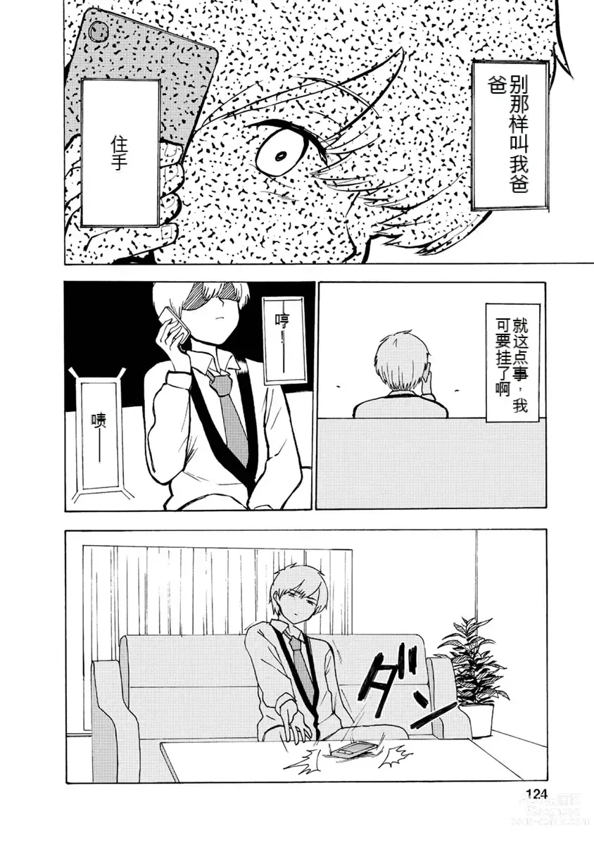 Page 320 of doujinshi 我唱不了情歌