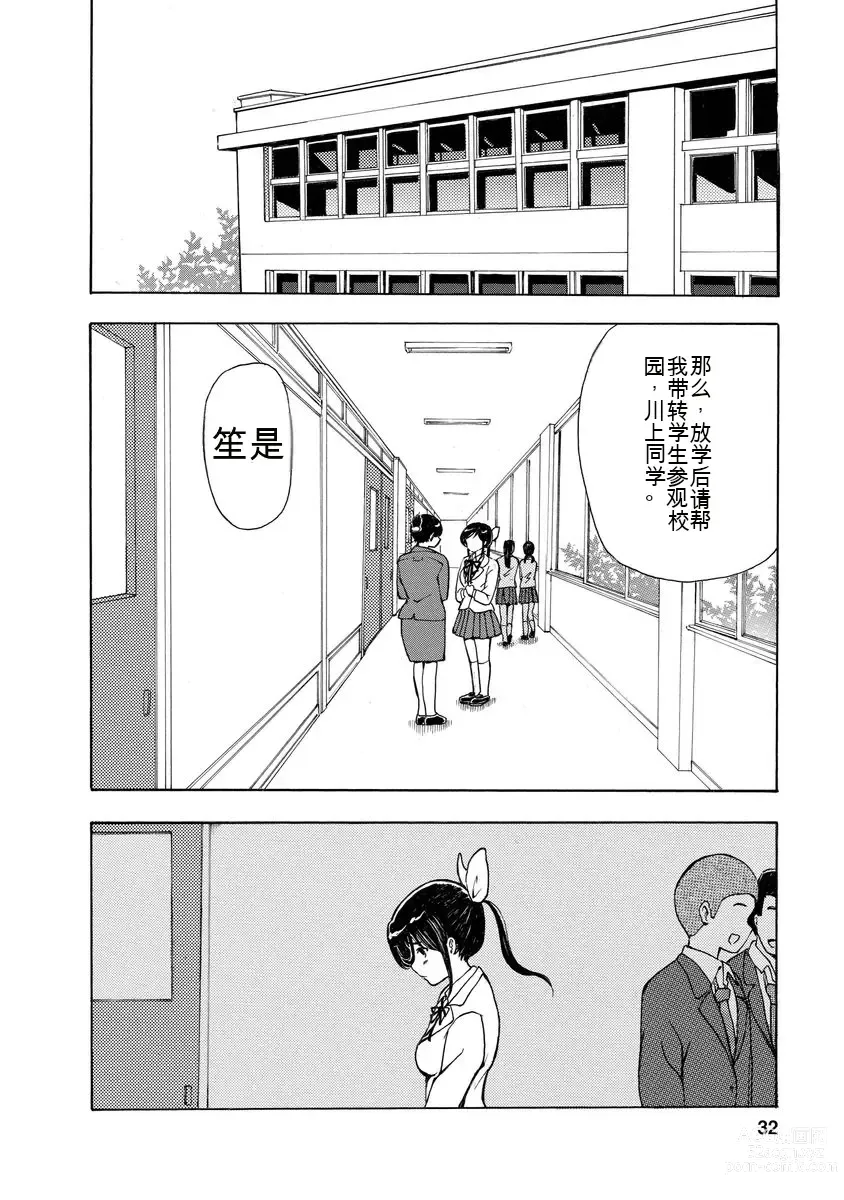 Page 34 of doujinshi 我唱不了情歌