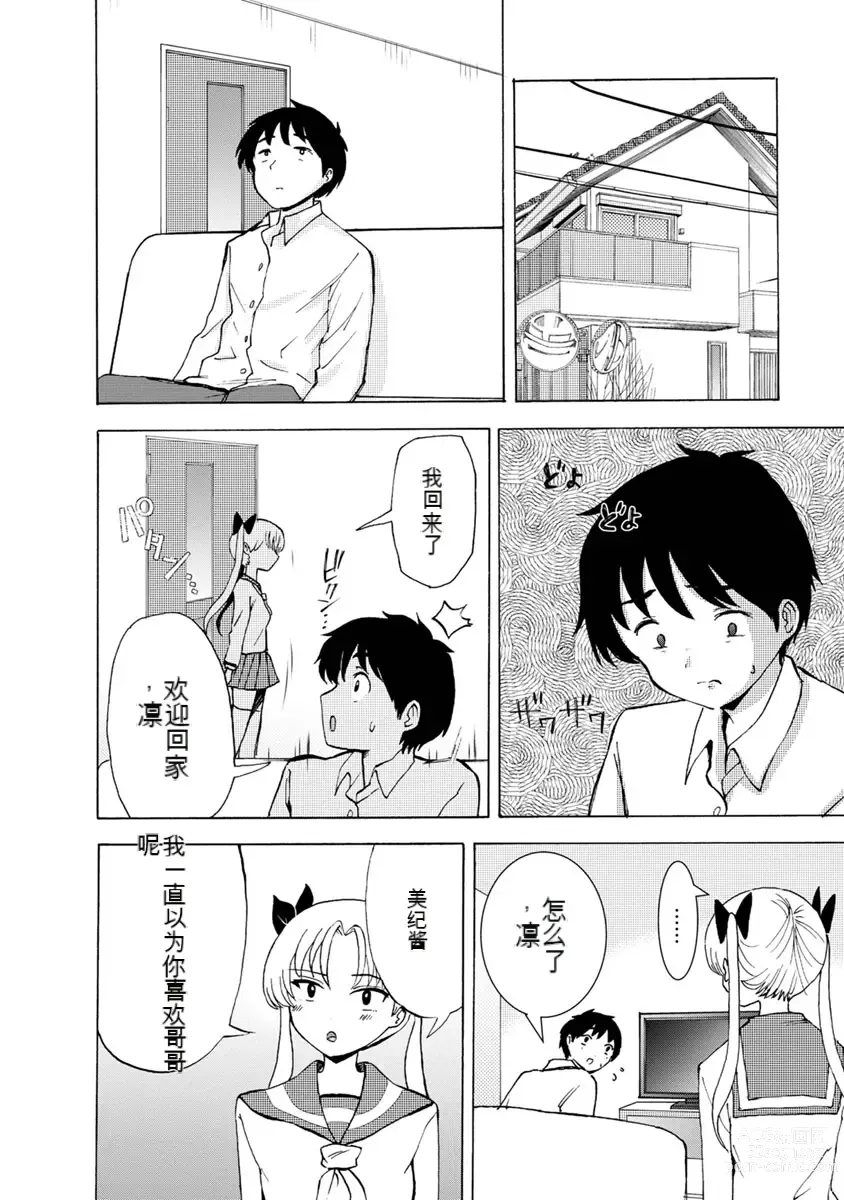 Page 332 of doujinshi 我唱不了情歌