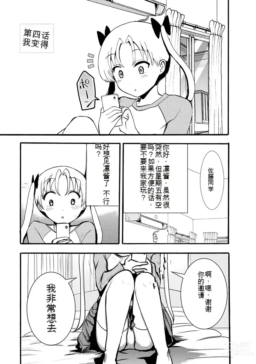 Page 337 of doujinshi 我唱不了情歌