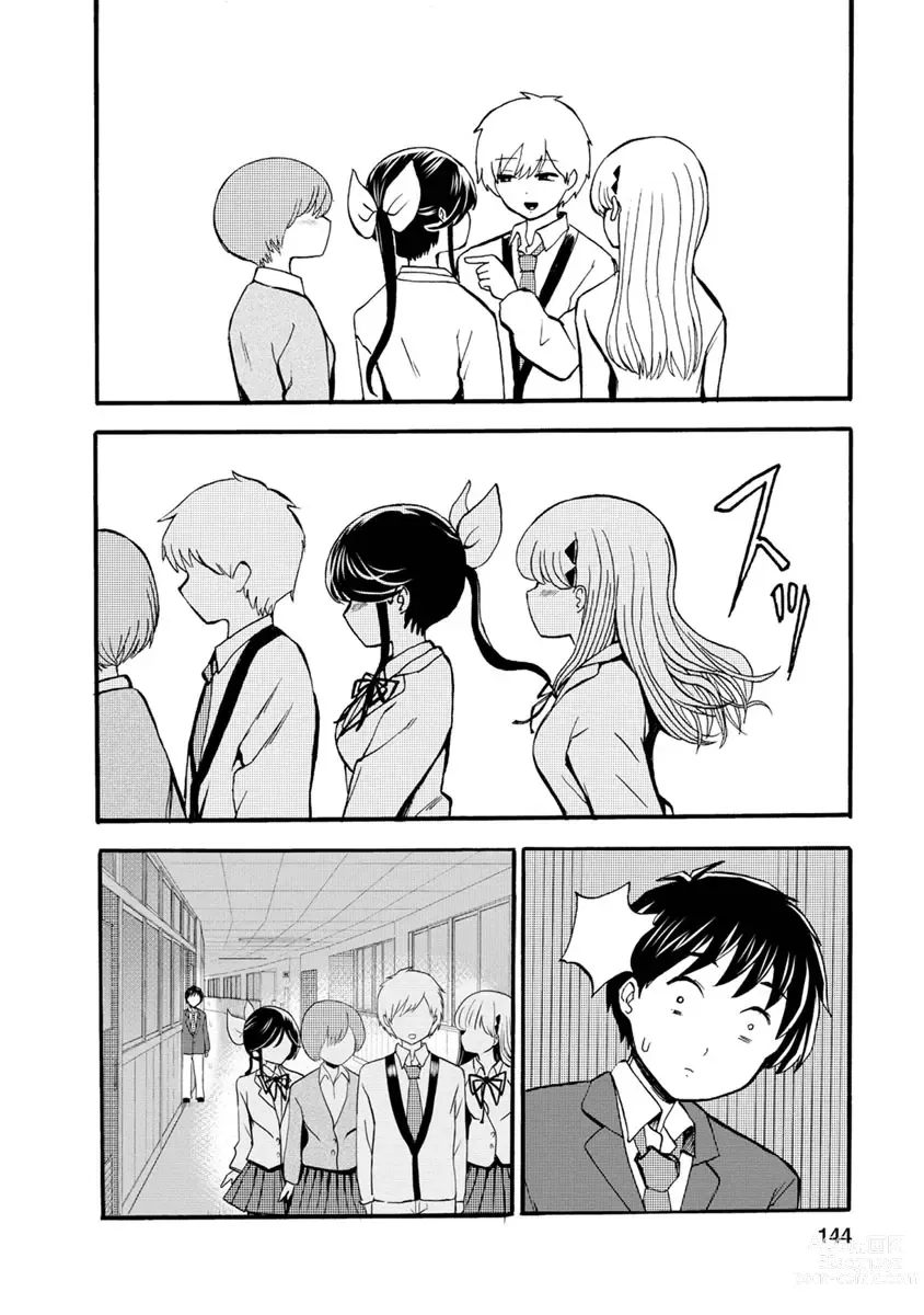 Page 340 of doujinshi 我唱不了情歌