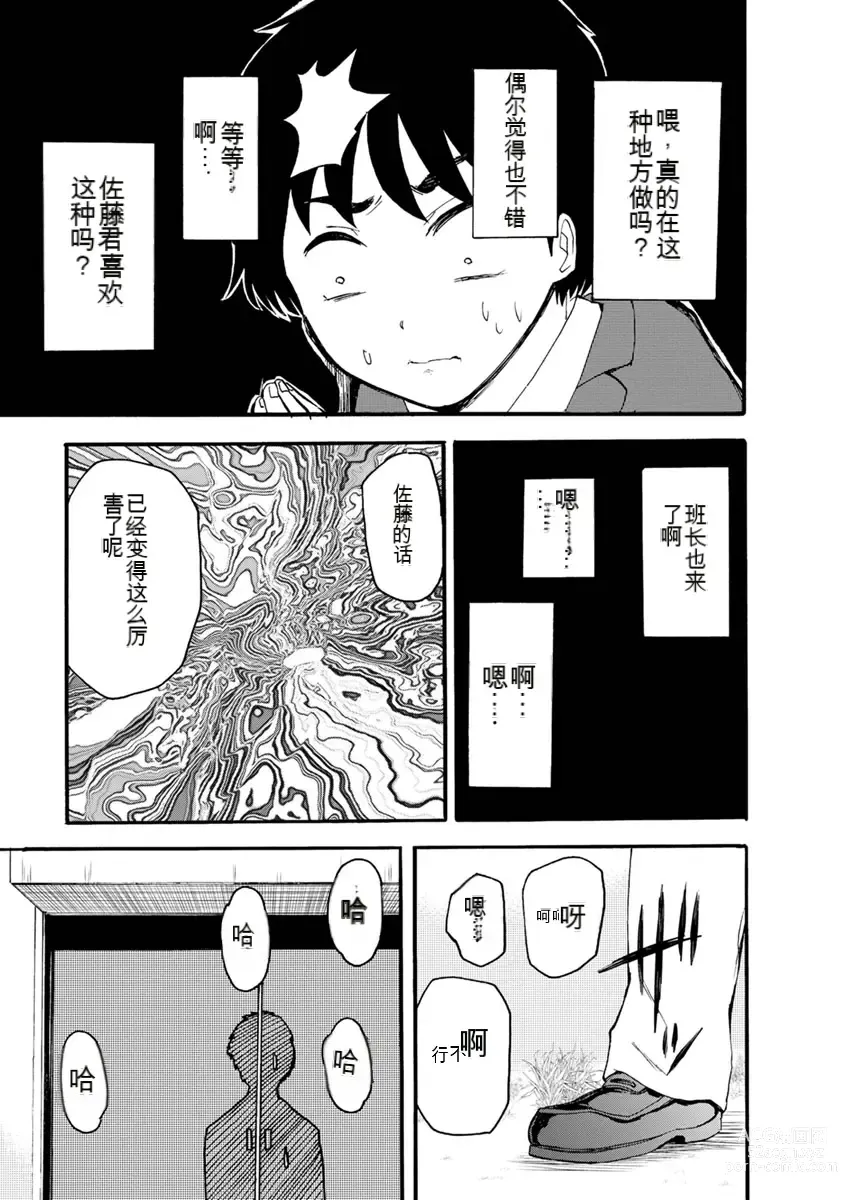 Page 343 of doujinshi 我唱不了情歌