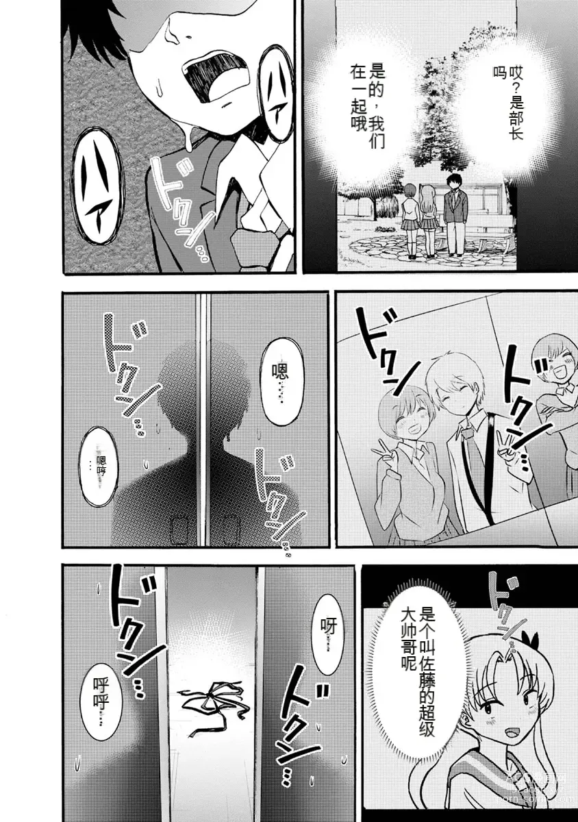 Page 344 of doujinshi 我唱不了情歌