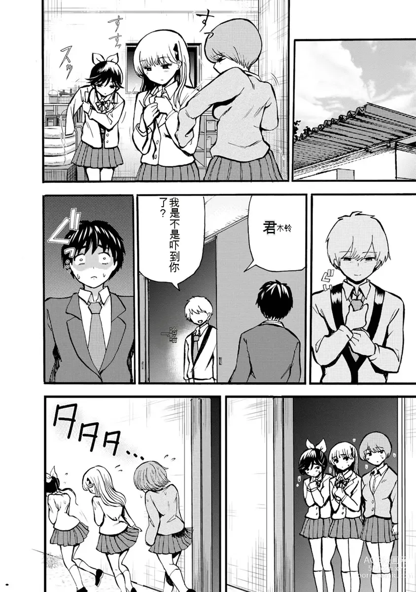 Page 350 of doujinshi 我唱不了情歌