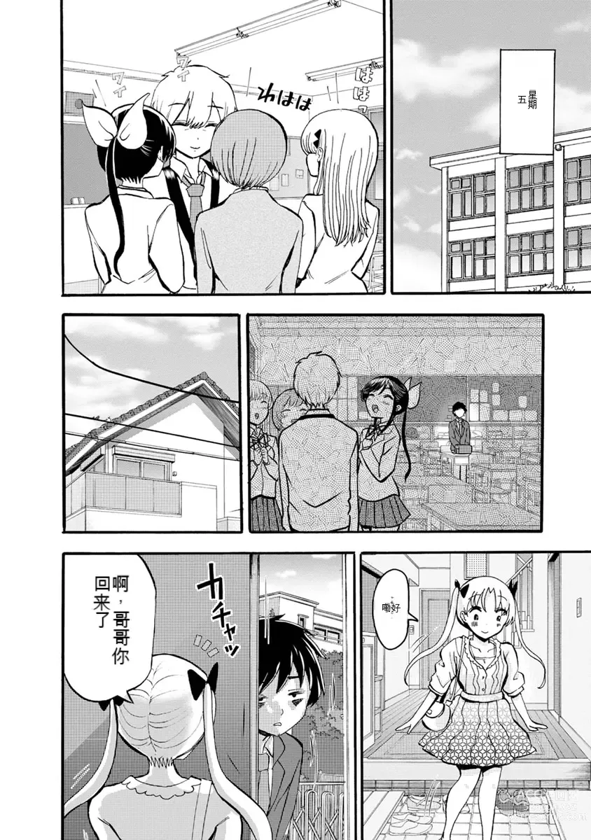 Page 354 of doujinshi 我唱不了情歌