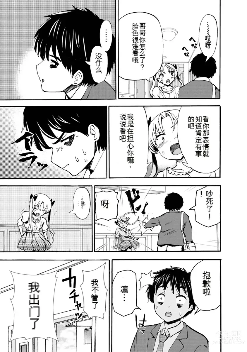 Page 355 of doujinshi 我唱不了情歌