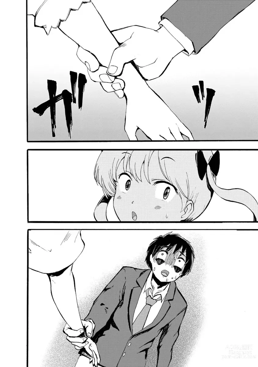 Page 358 of doujinshi 我唱不了情歌