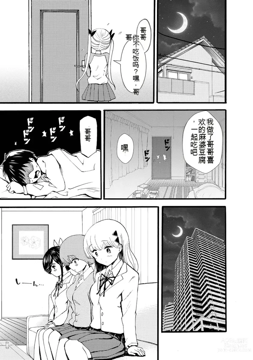 Page 363 of doujinshi 我唱不了情歌