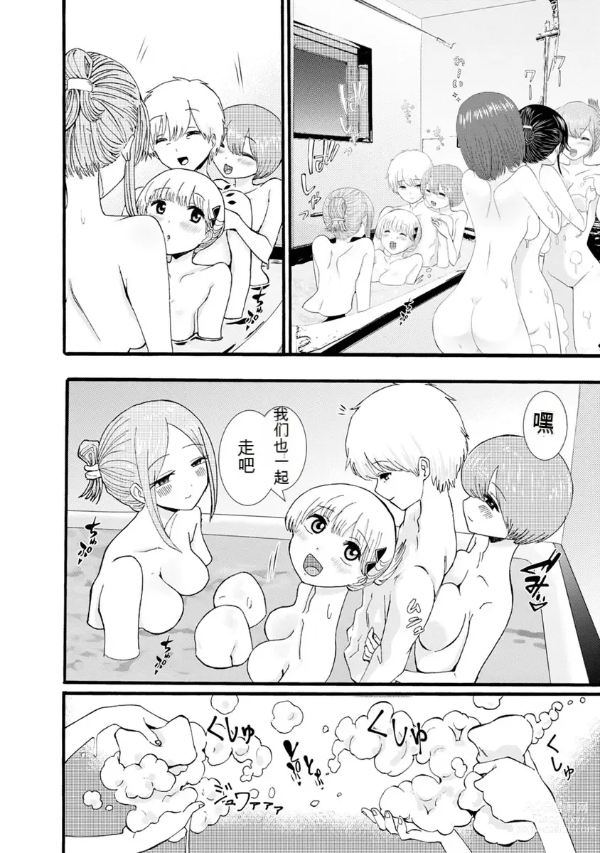 Page 366 of doujinshi 我唱不了情歌