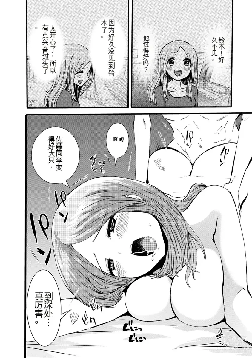 Page 372 of doujinshi 我唱不了情歌