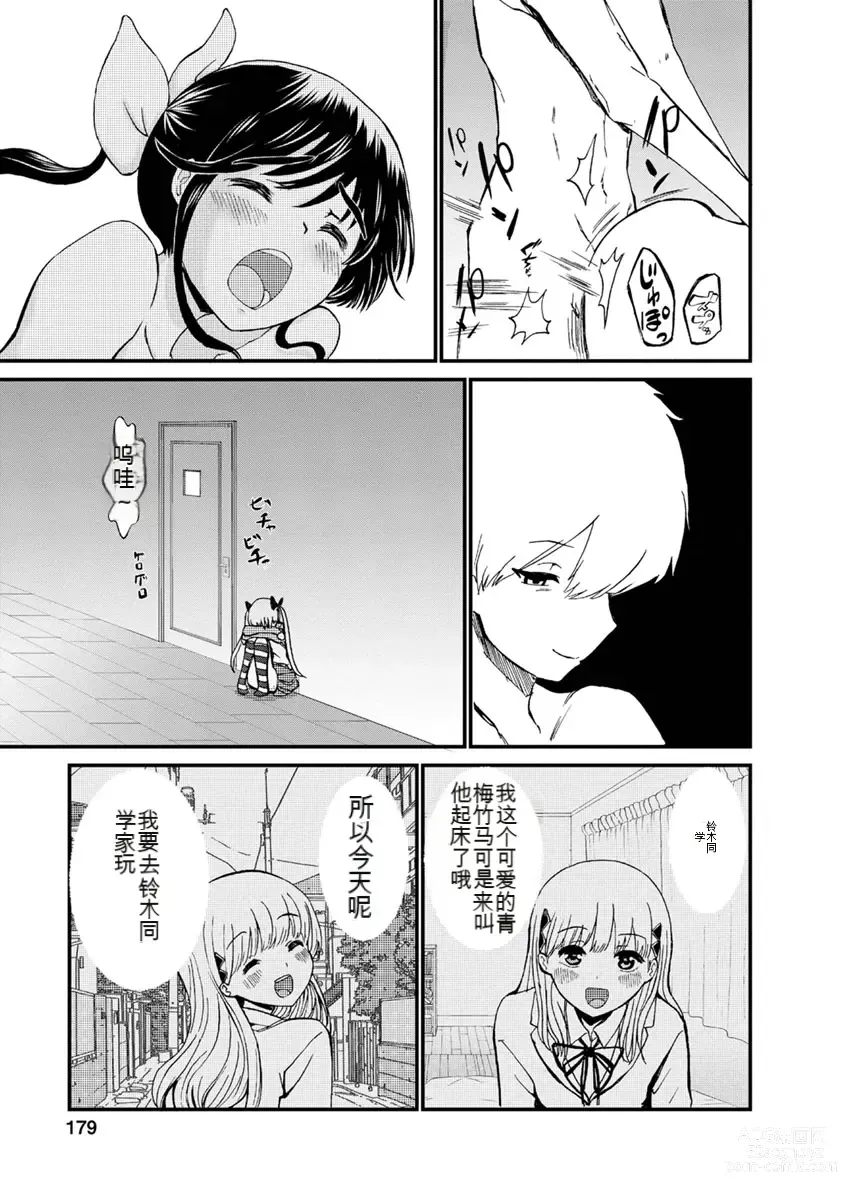 Page 375 of doujinshi 我唱不了情歌