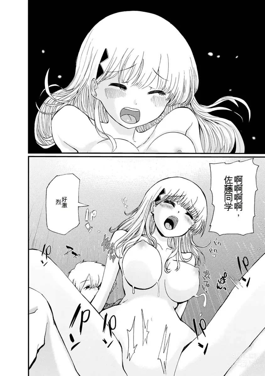 Page 376 of doujinshi 我唱不了情歌