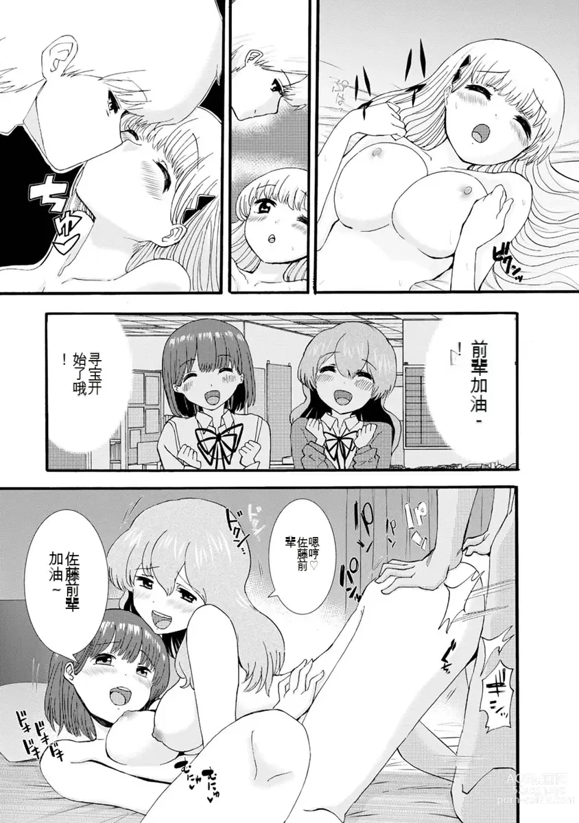 Page 377 of doujinshi 我唱不了情歌