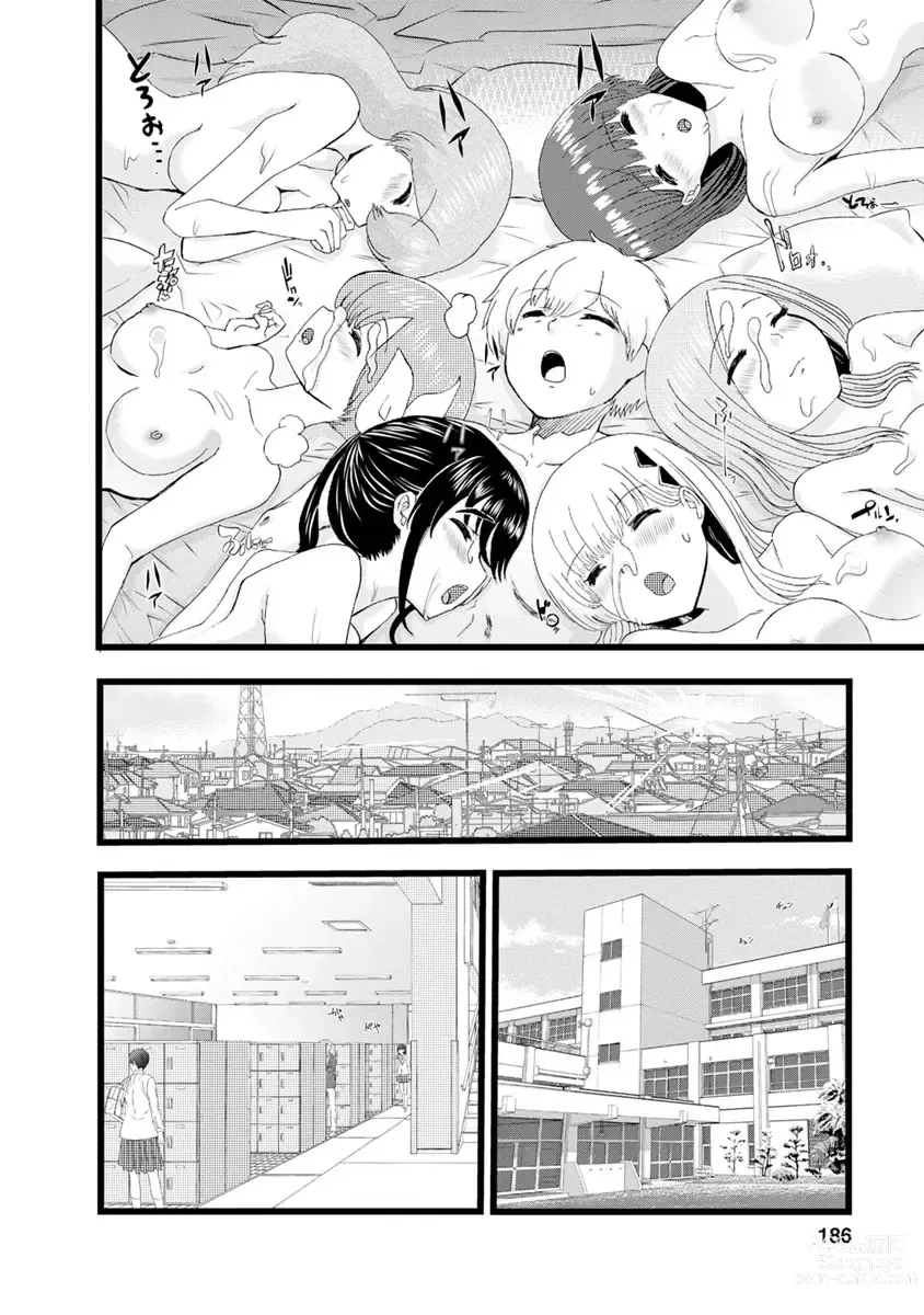 Page 382 of doujinshi 我唱不了情歌