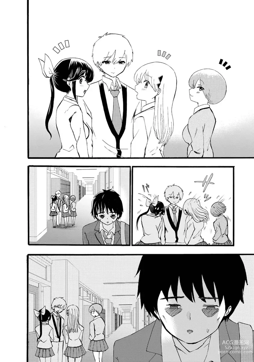 Page 384 of doujinshi 我唱不了情歌