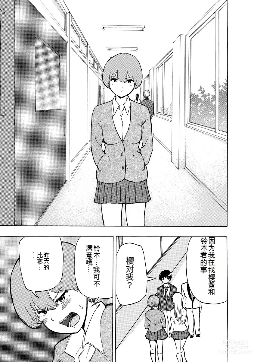 Page 47 of doujinshi 我唱不了情歌