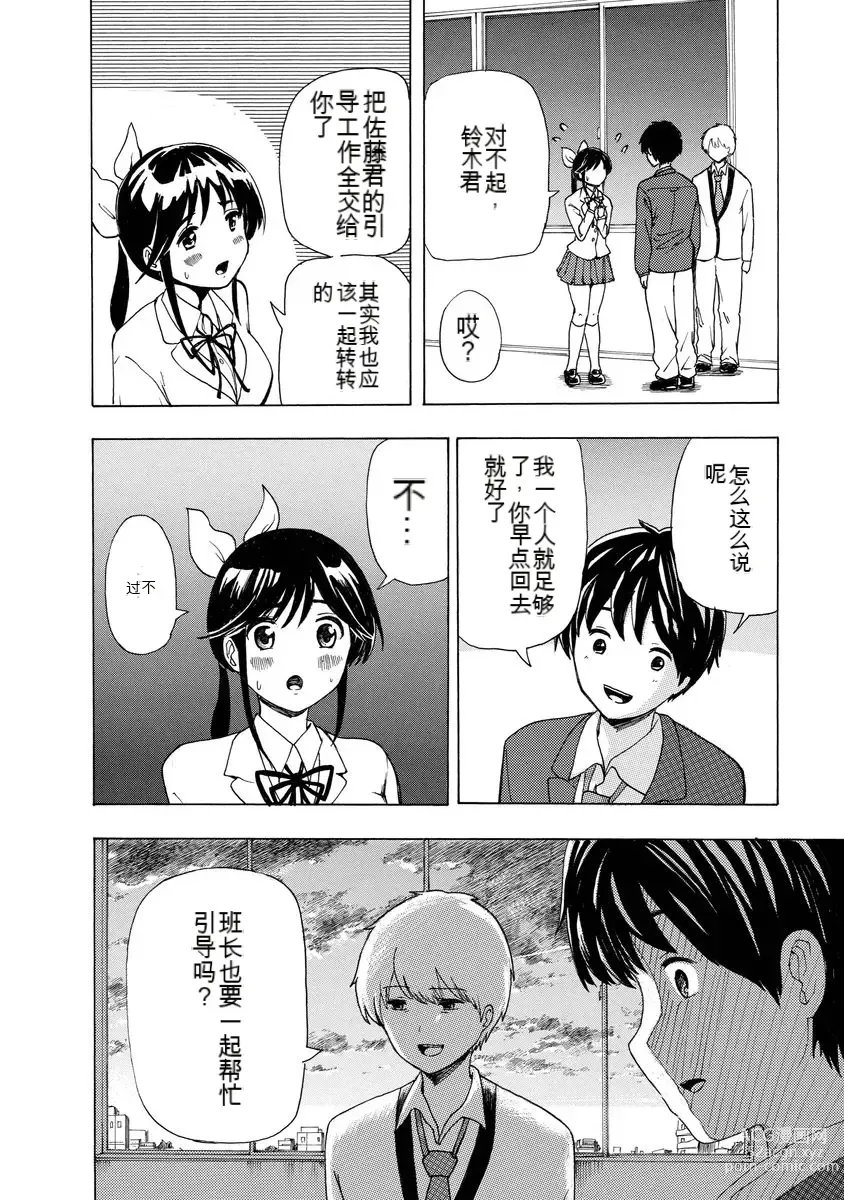 Page 62 of doujinshi 我唱不了情歌