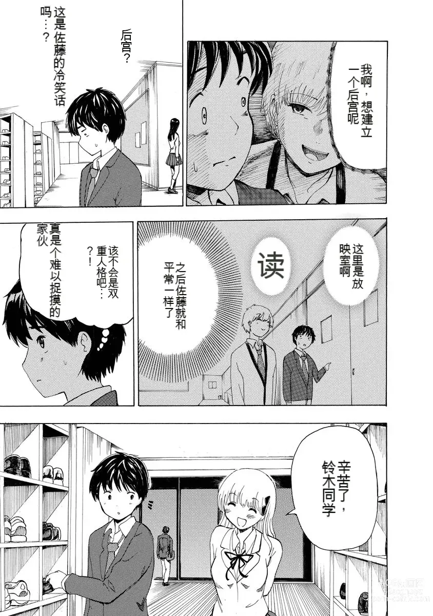 Page 71 of doujinshi 我唱不了情歌