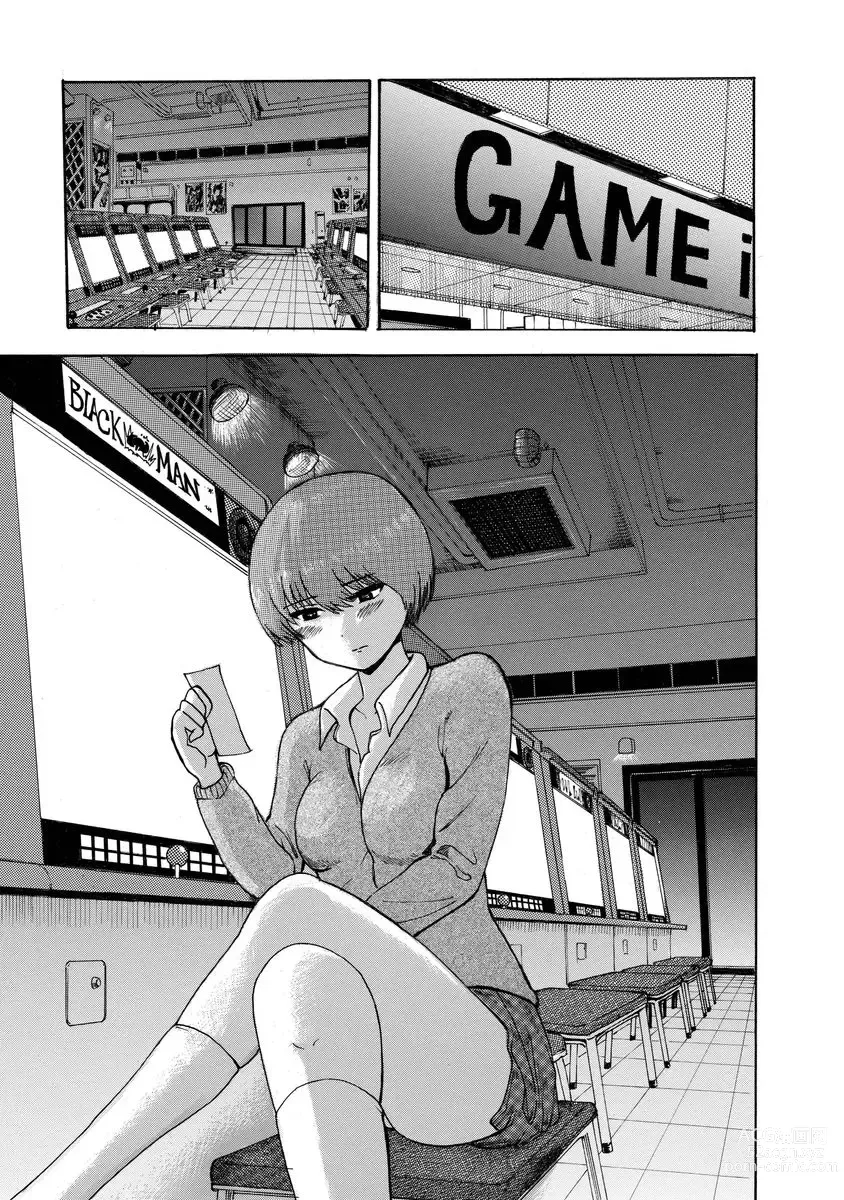 Page 83 of doujinshi 我唱不了情歌