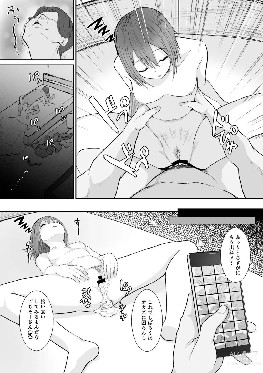 Page 9 of doujinshi Okinai Ko Kamimachi