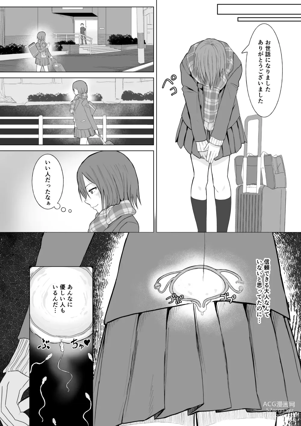 Page 10 of doujinshi Okinai Ko Kamimachi