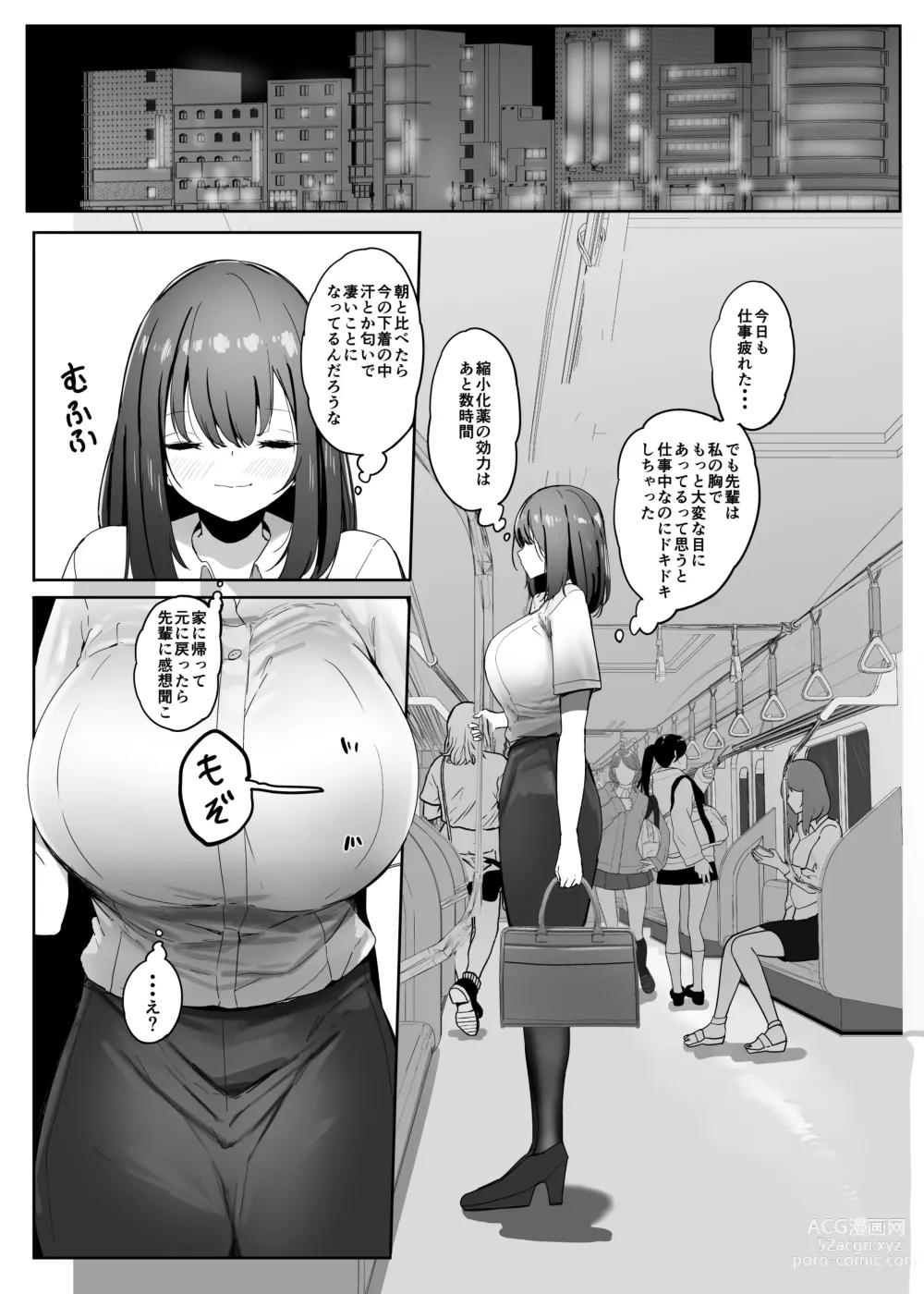 Page 3 of doujinshi Ore no Seiheki ga Kouhai ni Baretara Kouhai mo Onaji Seiheki datta 6