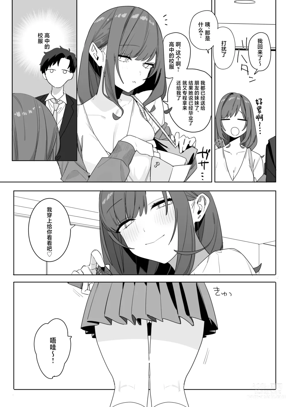 Page 22 of doujinshi Chotto Daruikedo Yasashikute Mendoumi ga Yokute Ironna Keiken Sasete Kureru Senpai no Hanashi