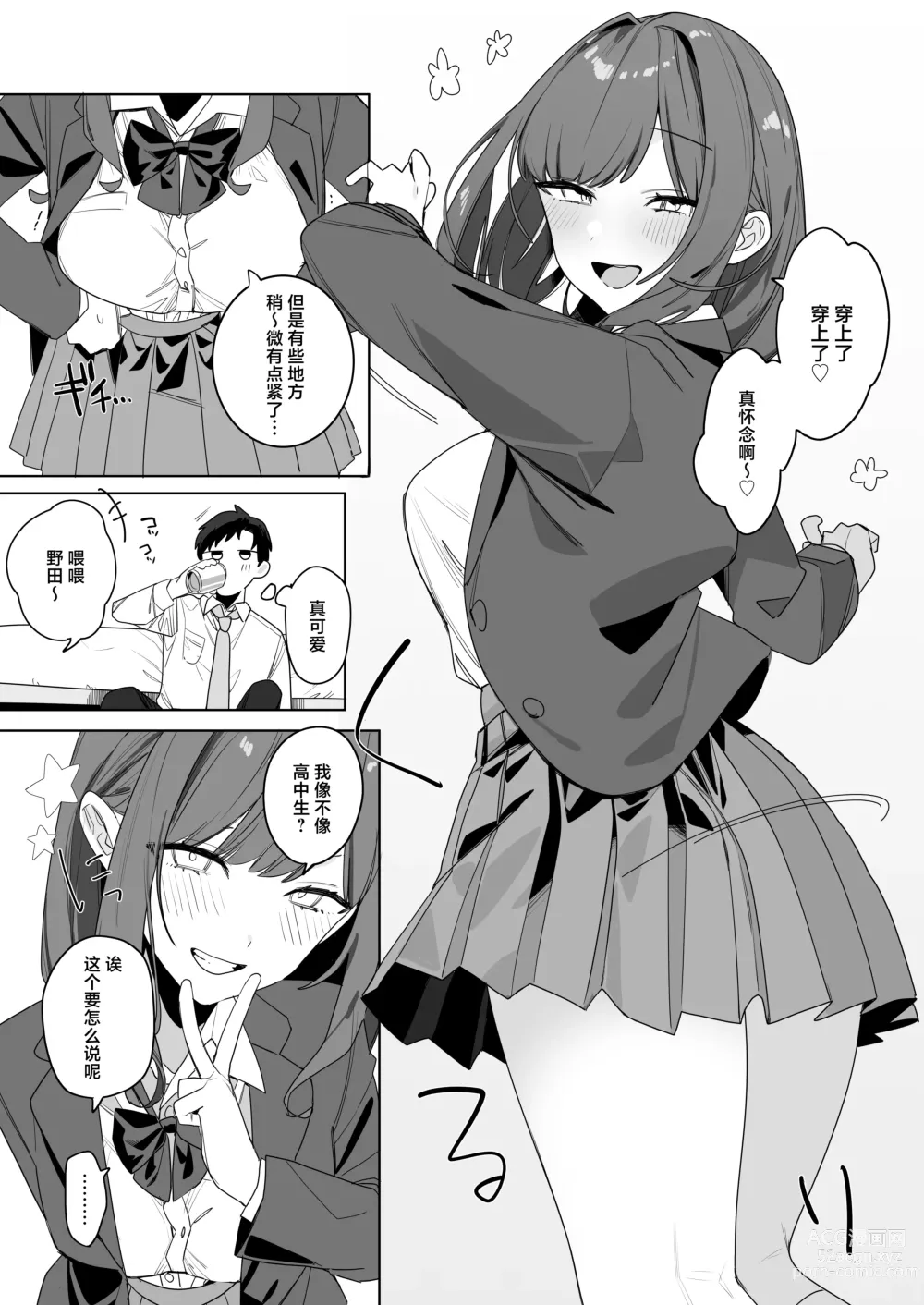 Page 23 of doujinshi Chotto Daruikedo Yasashikute Mendoumi ga Yokute Ironna Keiken Sasete Kureru Senpai no Hanashi