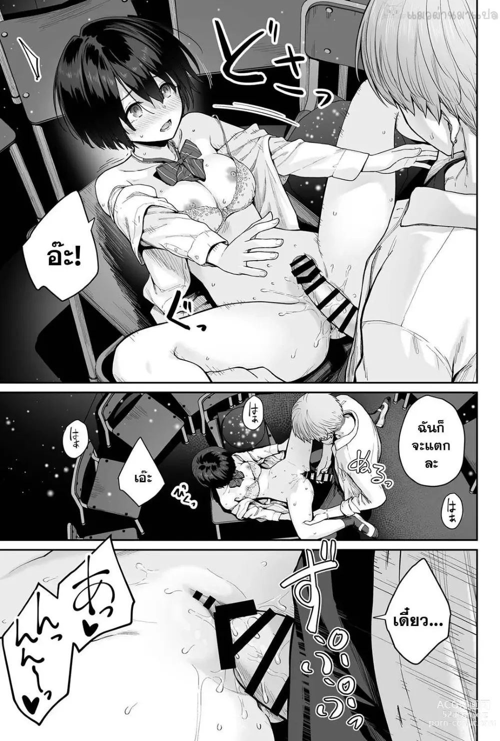 Page 103 of doujinshi Sora no Hoshi wa Tada no Hikari -Ore dake ga Sex Dekinai Kyoushitsu-