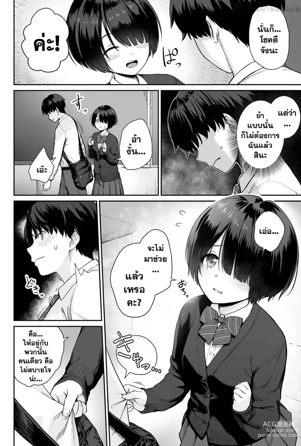 Page 22 of doujinshi Sora no Hoshi wa Tada no Hikari -Ore dake ga Sex Dekinai Kyoushitsu-