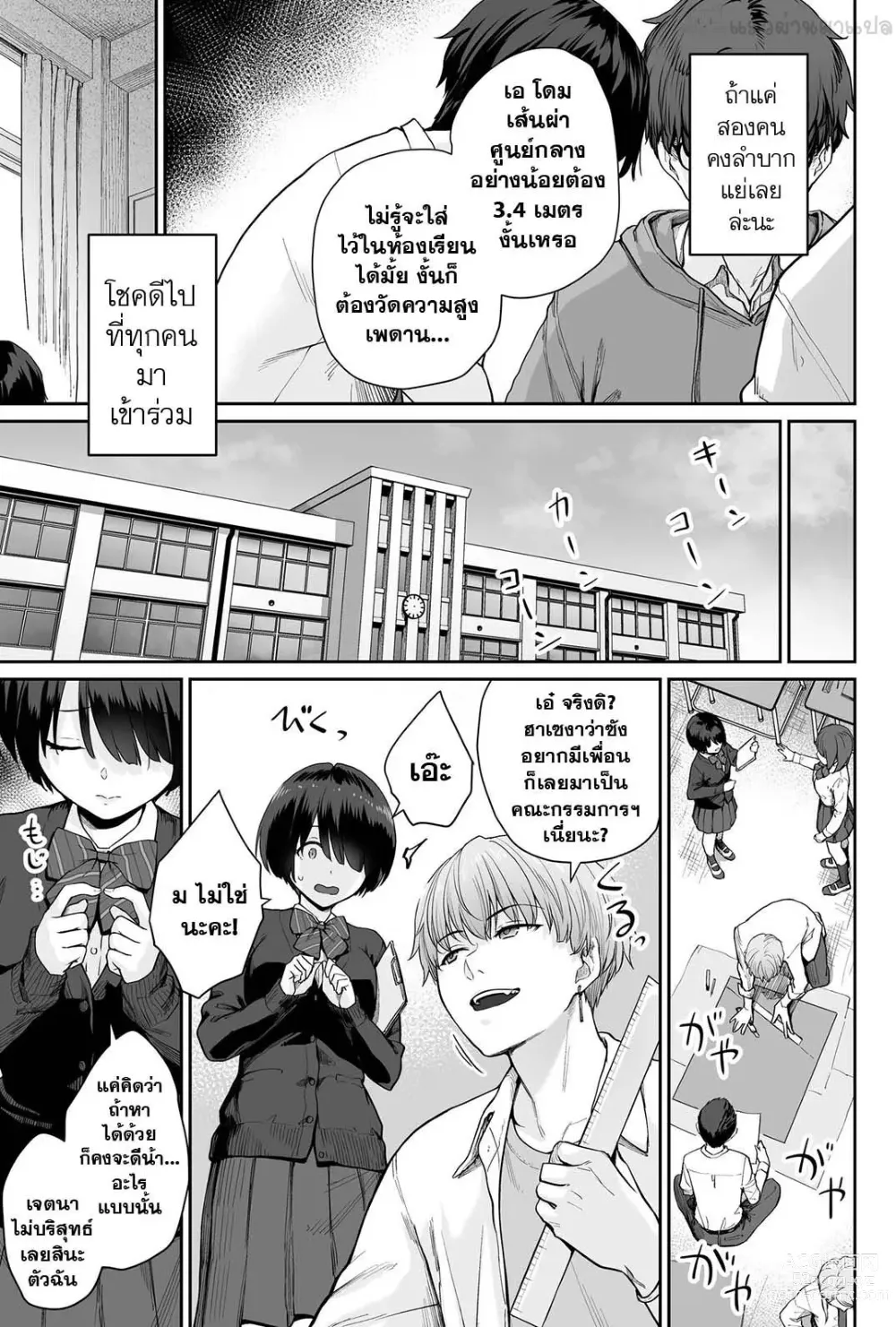 Page 25 of doujinshi Sora no Hoshi wa Tada no Hikari -Ore dake ga Sex Dekinai Kyoushitsu-