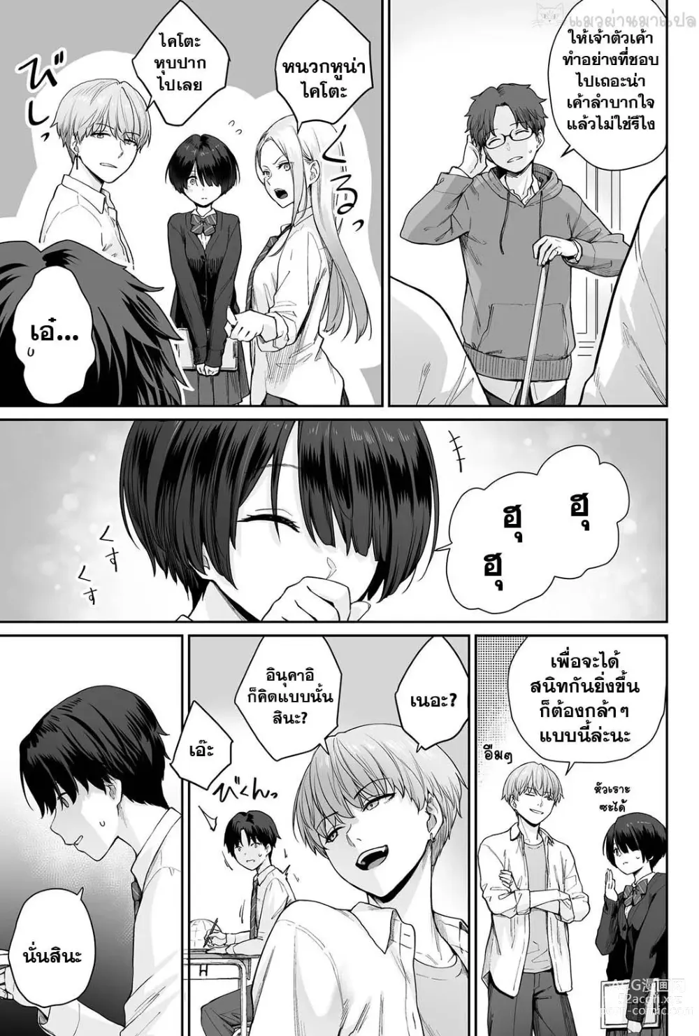 Page 27 of doujinshi Sora no Hoshi wa Tada no Hikari -Ore dake ga Sex Dekinai Kyoushitsu-