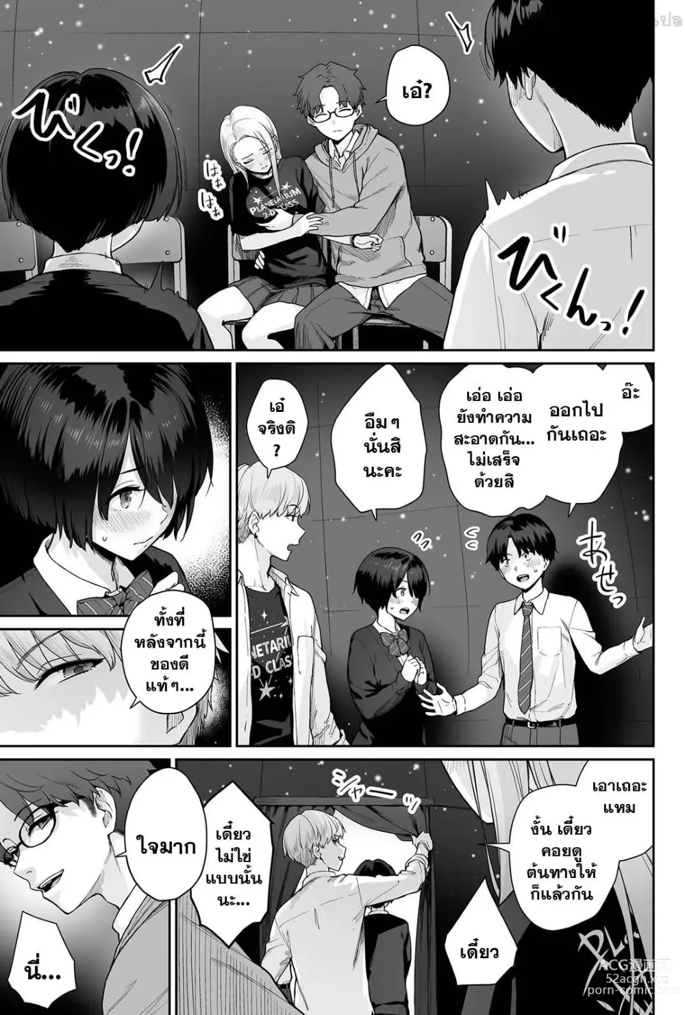 Page 41 of doujinshi Sora no Hoshi wa Tada no Hikari -Ore dake ga Sex Dekinai Kyoushitsu-