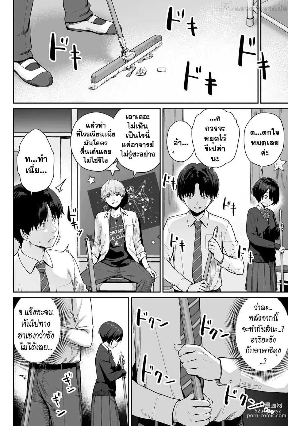 Page 42 of doujinshi Sora no Hoshi wa Tada no Hikari -Ore dake ga Sex Dekinai Kyoushitsu-