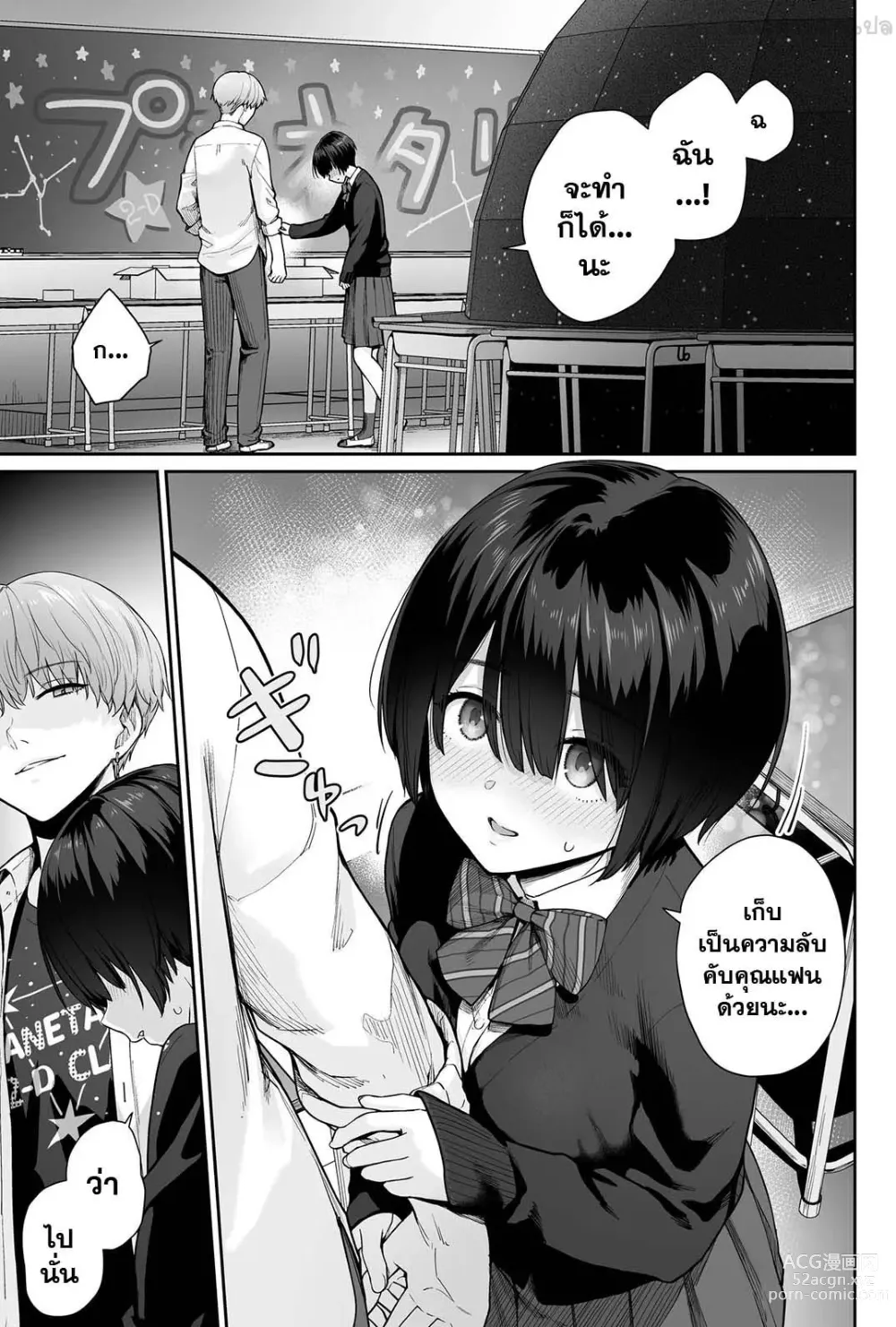 Page 67 of doujinshi Sora no Hoshi wa Tada no Hikari -Ore dake ga Sex Dekinai Kyoushitsu-