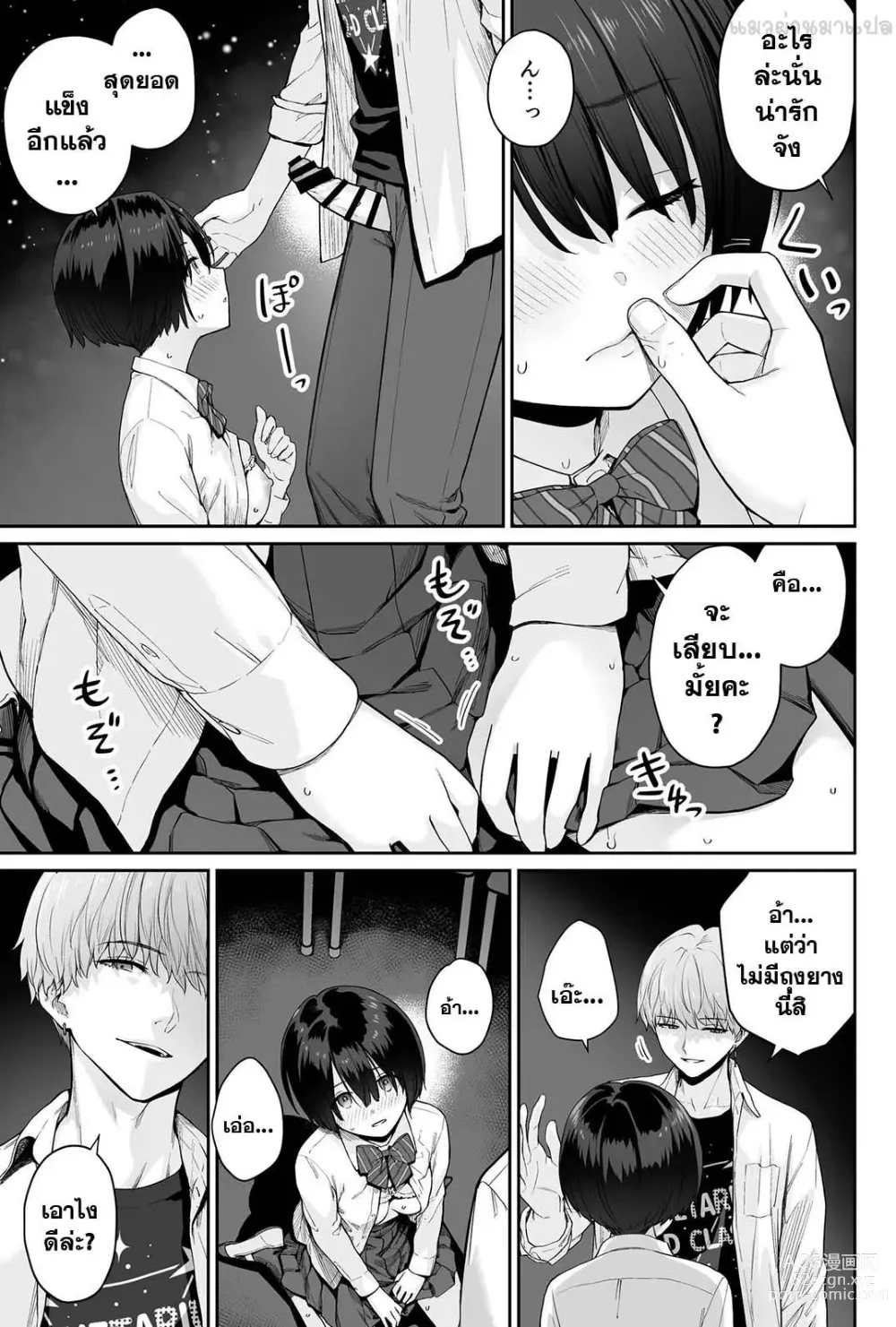 Page 91 of doujinshi Sora no Hoshi wa Tada no Hikari -Ore dake ga Sex Dekinai Kyoushitsu-