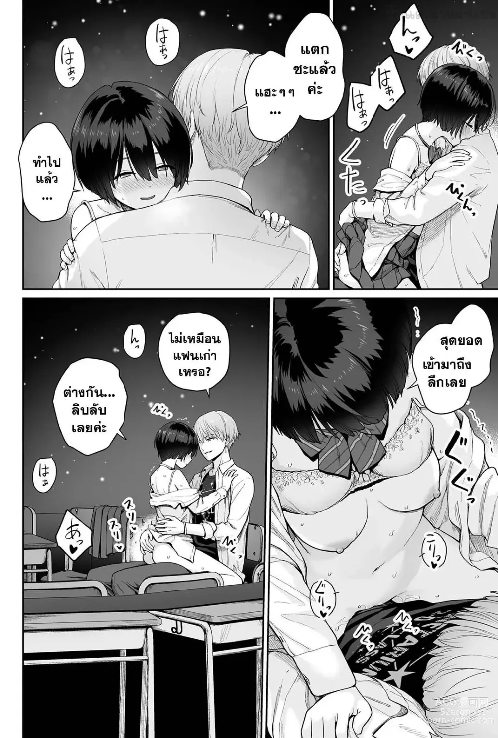 Page 96 of doujinshi Sora no Hoshi wa Tada no Hikari -Ore dake ga Sex Dekinai Kyoushitsu-