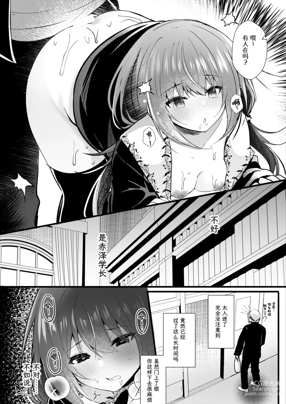 Page 20 of doujinshi 有男朋友的不谙世事的学姐因催眠而陷入疯狂