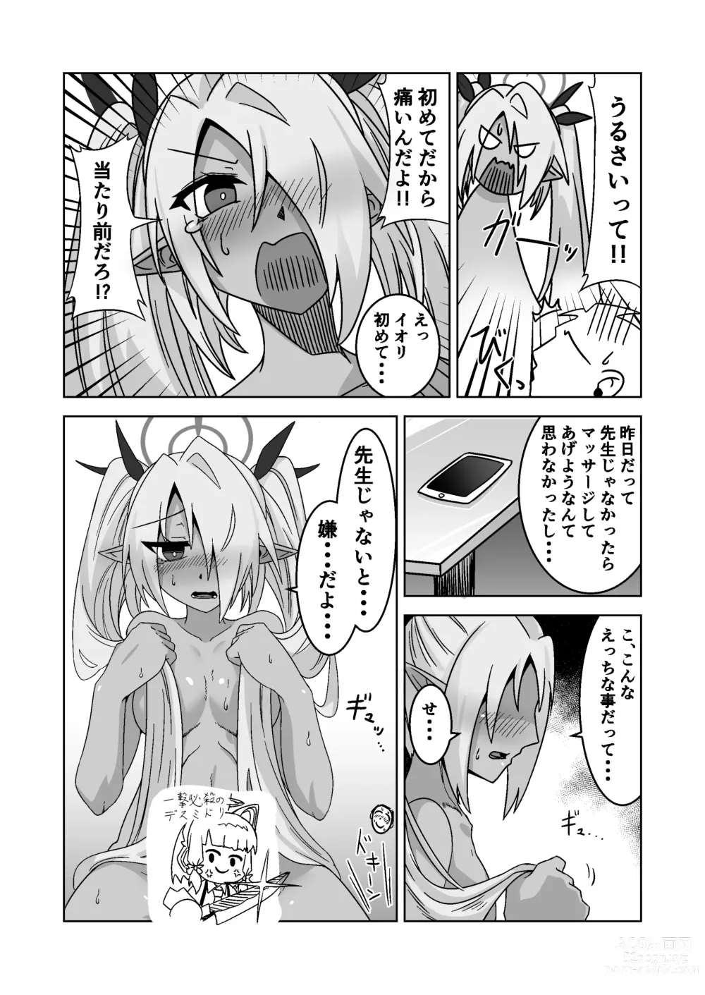 Page 19 of doujinshi Sei ni Soine! Iori-chan! Death Shuusei Rambu ver