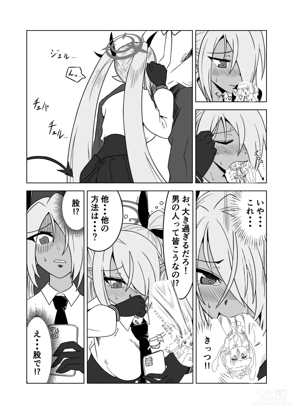 Page 26 of doujinshi Sei ni Soine! Iori-chan! Death Shuusei Rambu ver