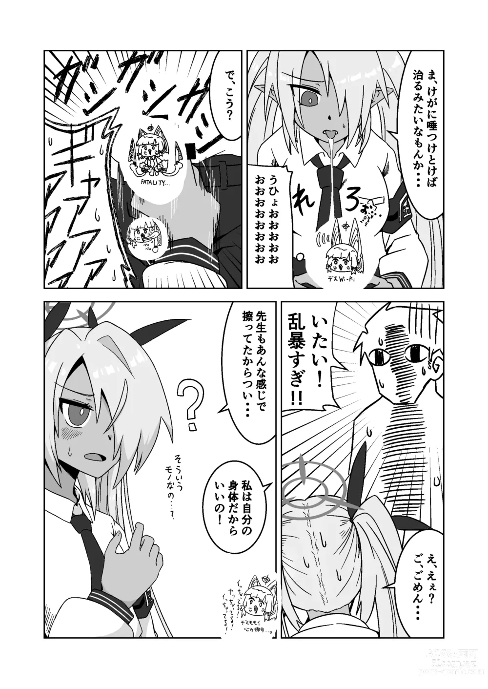 Page 8 of doujinshi Sei ni Soine! Iori-chan! Death Shuusei Rambu ver