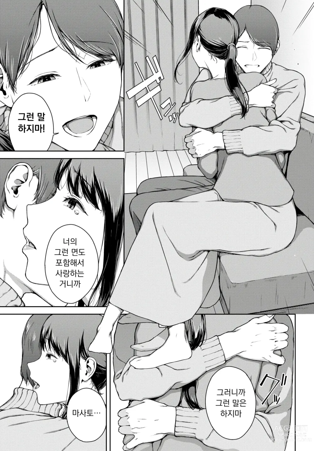 Page 7 of manga 요리코 3