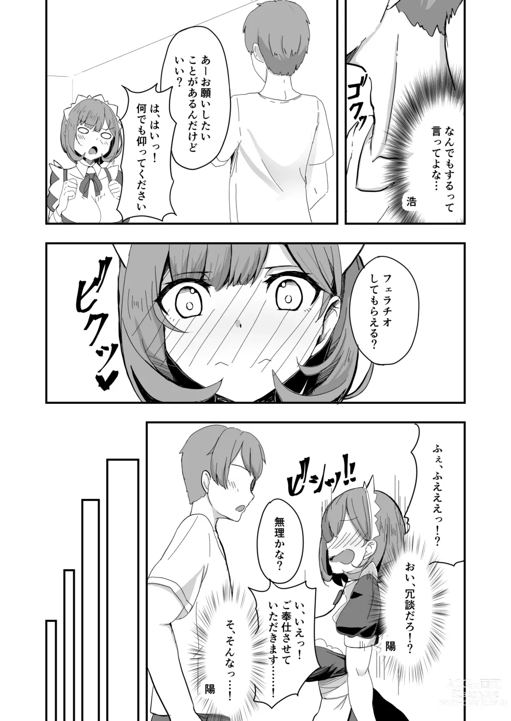 Page 16 of doujinshi Bishoujo TS Shite Choushi ni Notta Yuujin o Appli de Omocha ni suru Hon