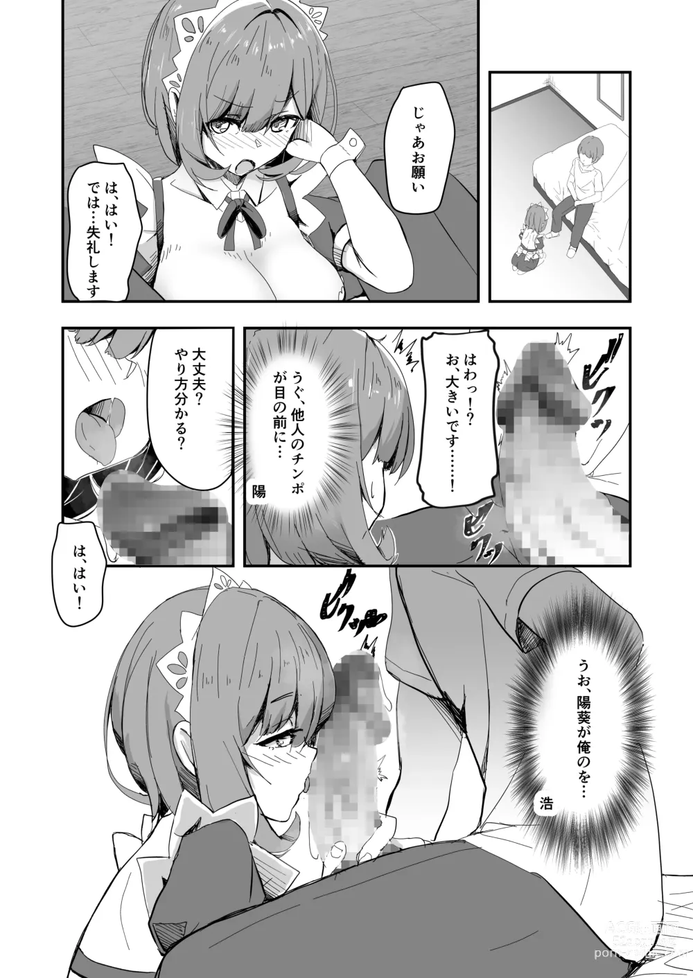 Page 17 of doujinshi Bishoujo TS Shite Choushi ni Notta Yuujin o Appli de Omocha ni suru Hon