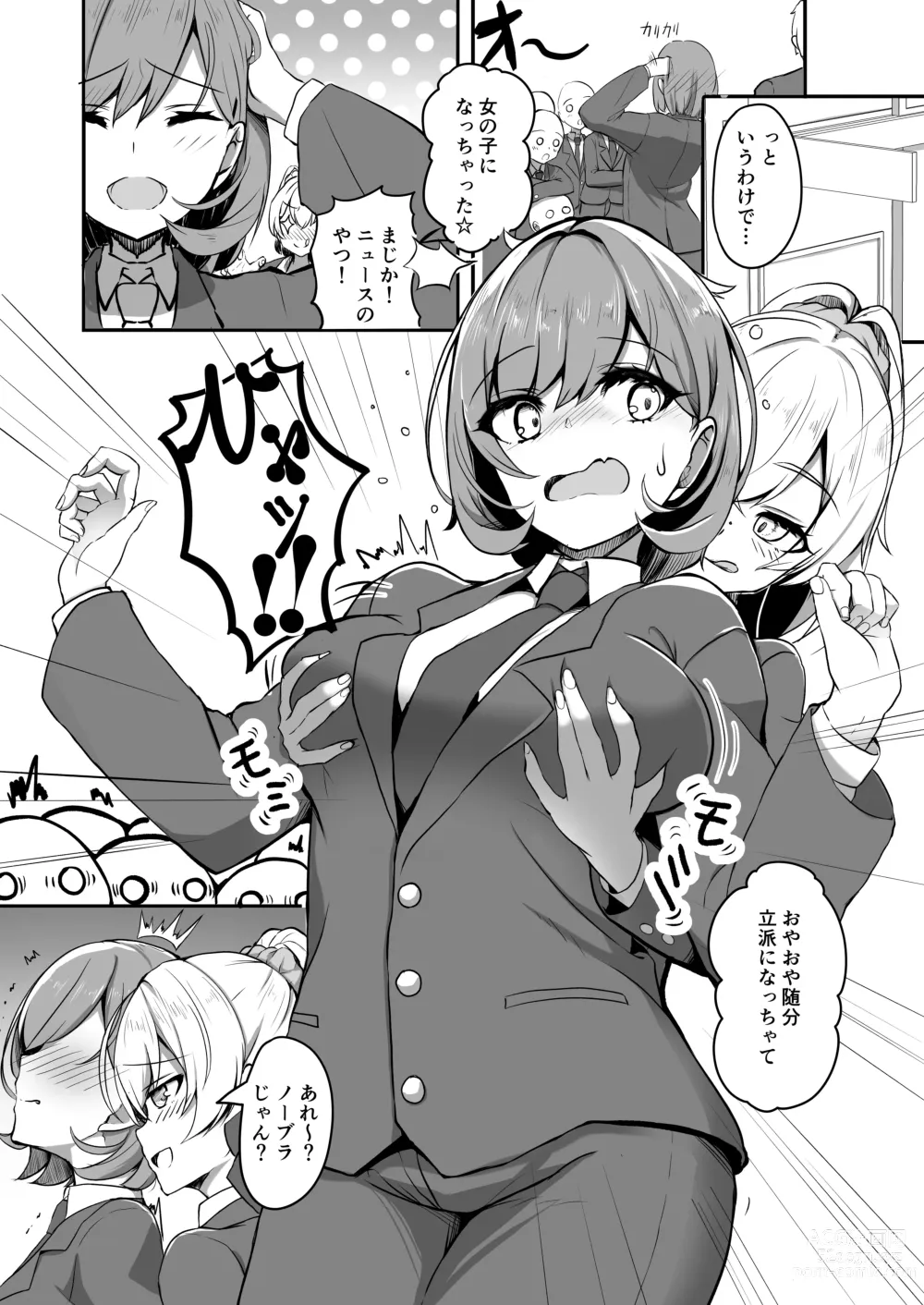 Page 5 of doujinshi Bishoujo TS Shite Choushi ni Notta Yuujin o Appli de Omocha ni suru Hon