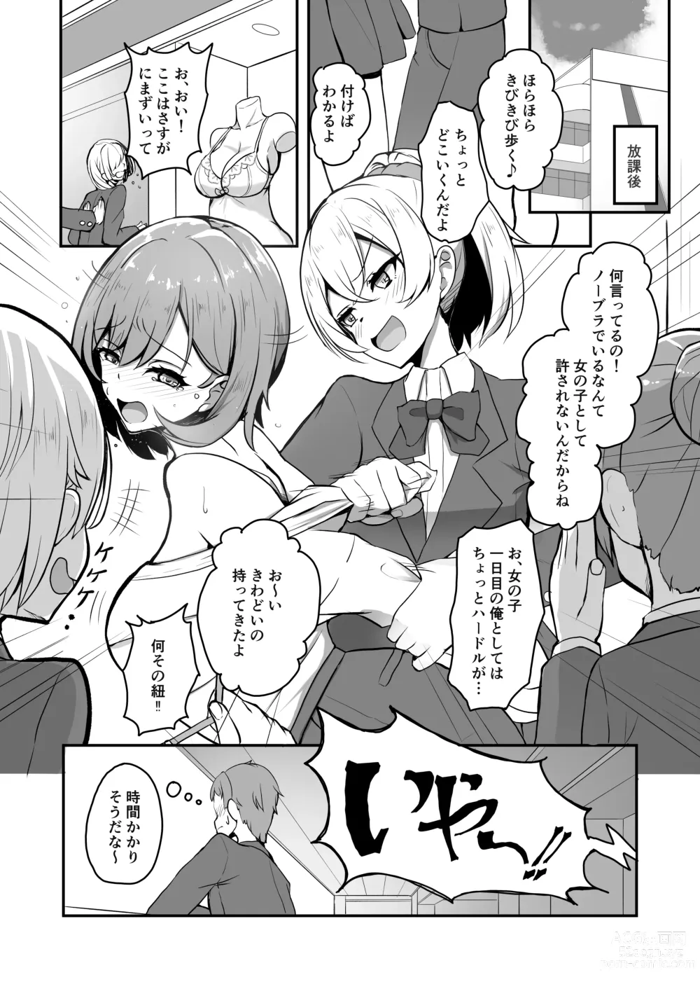 Page 6 of doujinshi Bishoujo TS Shite Choushi ni Notta Yuujin o Appli de Omocha ni suru Hon